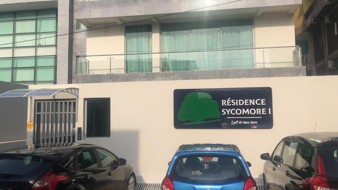 أبيدجان Residence Sycomore 1 المظهر الخارجي الصورة